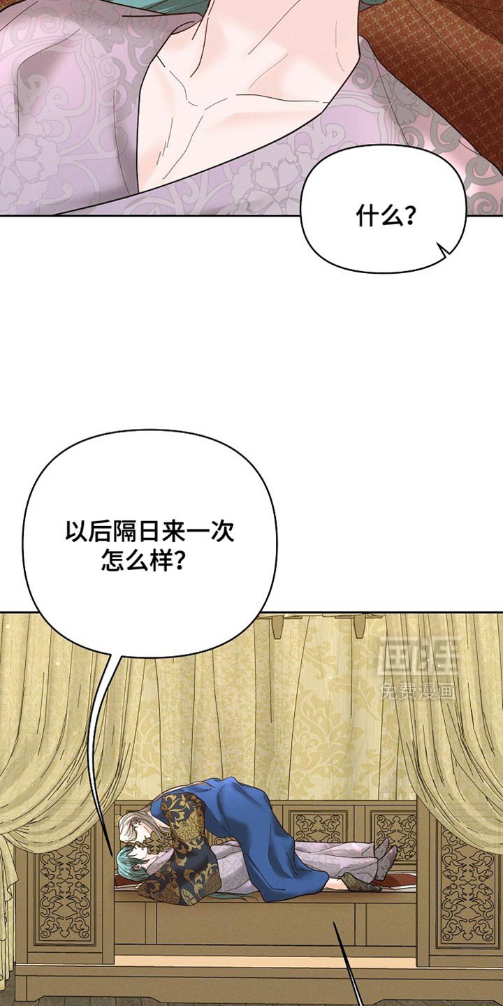 第56章：我就当你同意了