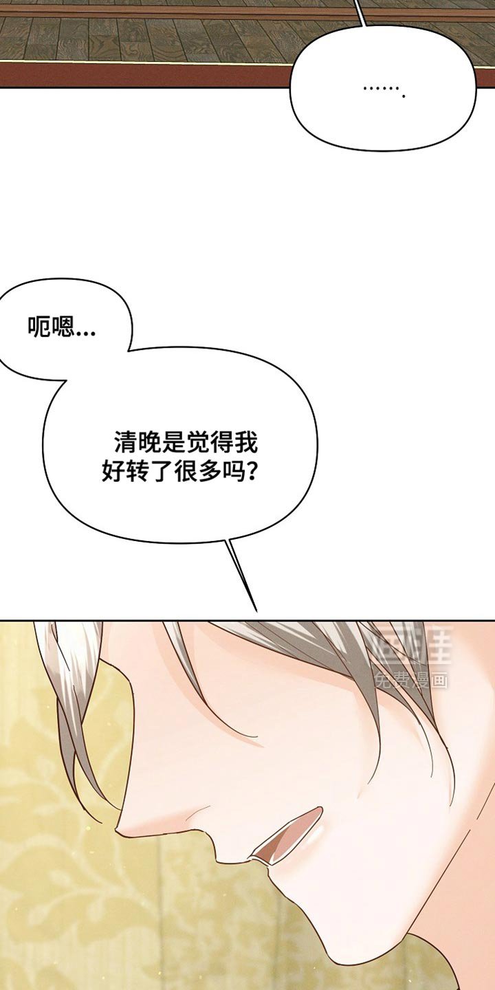 第56章：我就当你同意了