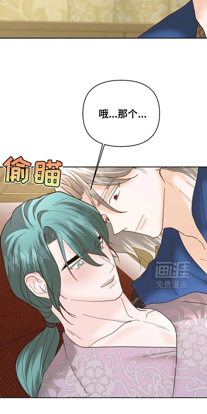 第56章：我就当你同意了