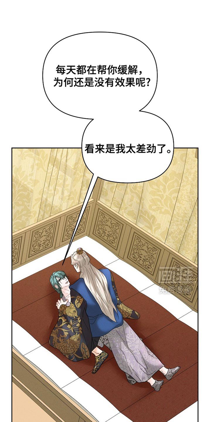 第56章：我就当你同意了