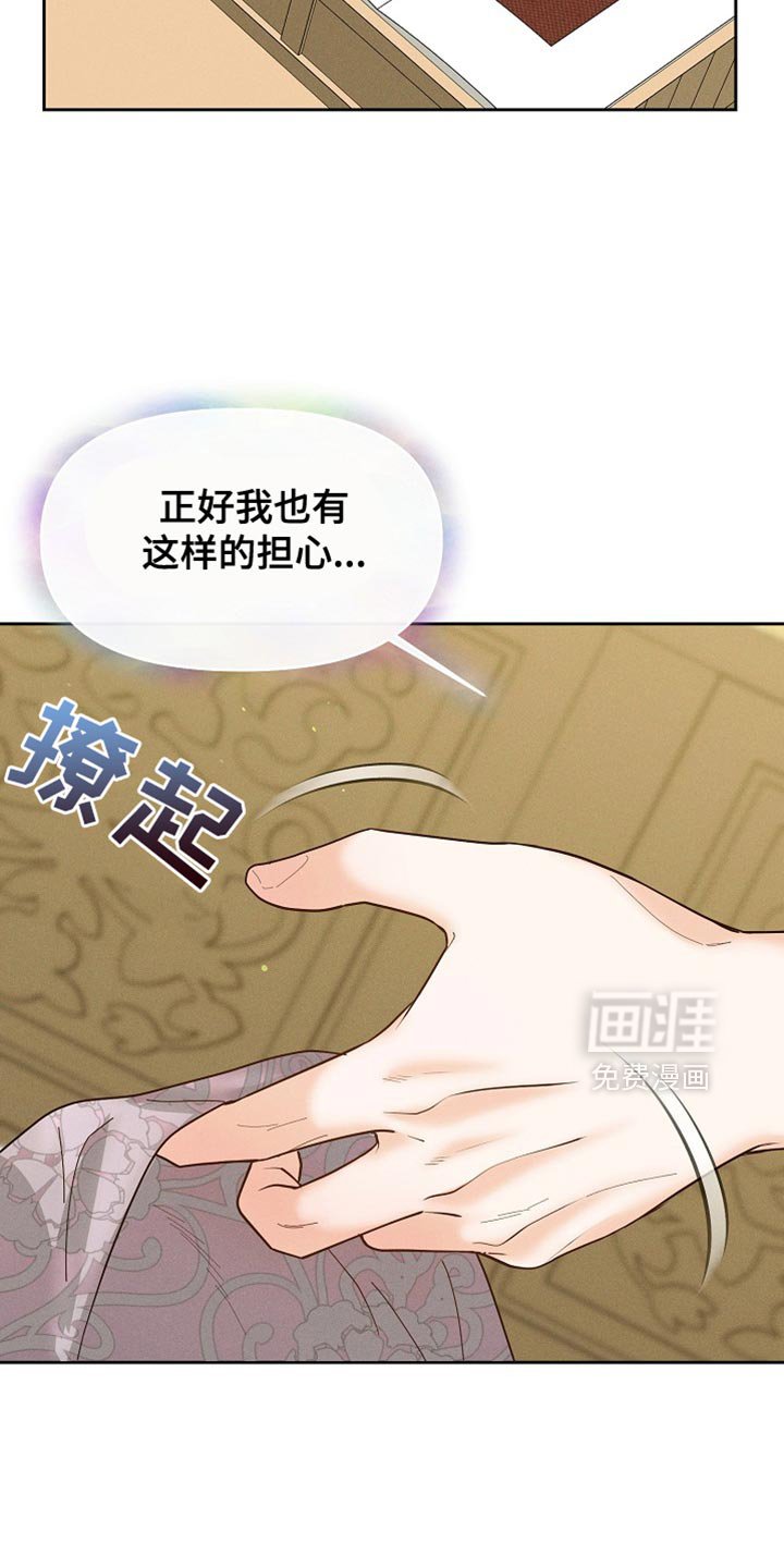 第56章：我就当你同意了