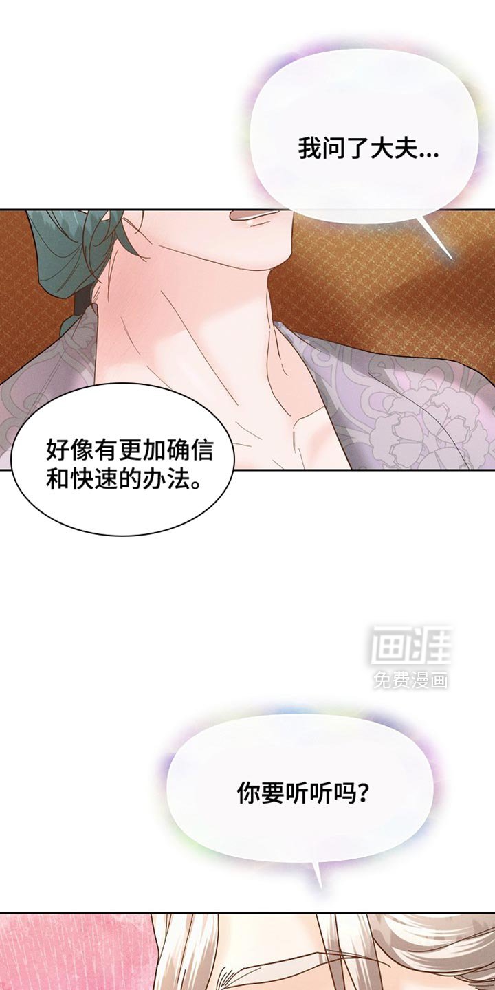 第56章：我就当你同意了