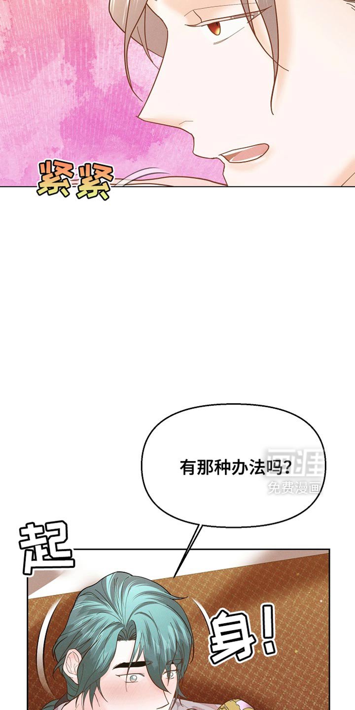 第56章：我就当你同意了