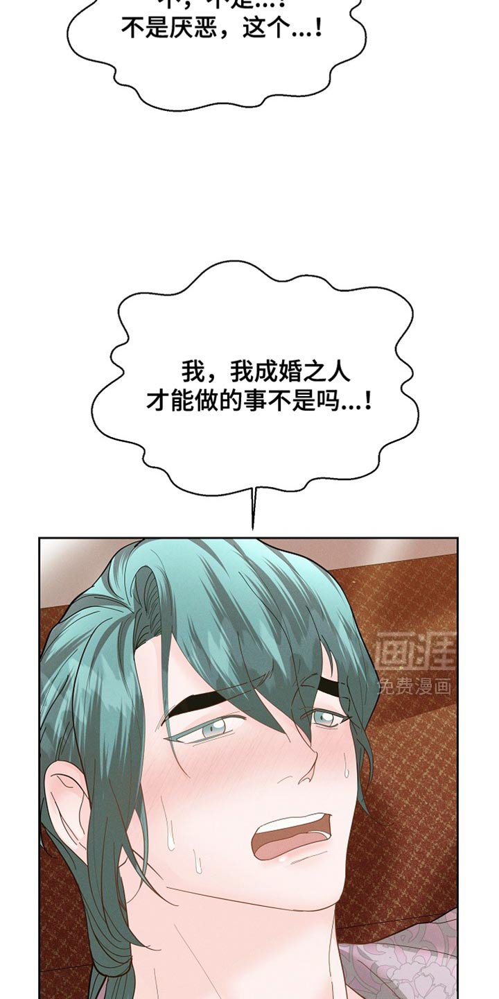第56章：我就当你同意了