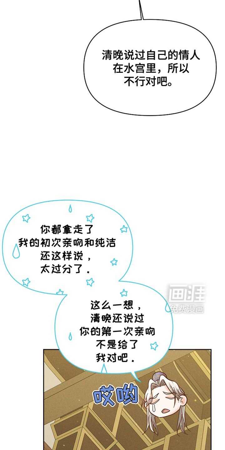 第56章：我就当你同意了