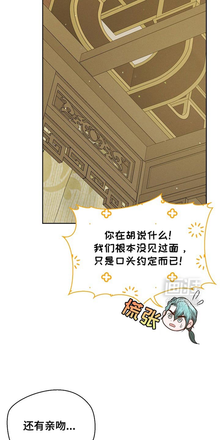 第56章：我就当你同意了