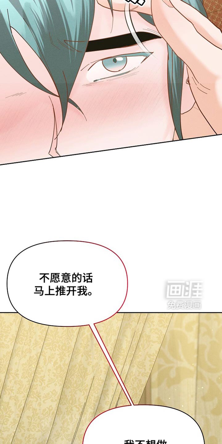 第56章：我就当你同意了