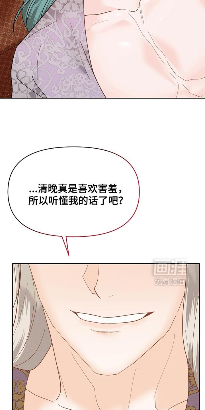 第56章：我就当你同意了