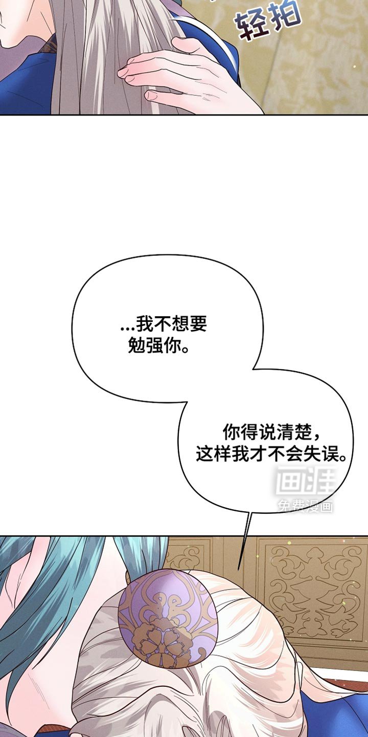 第57章：坚定决心