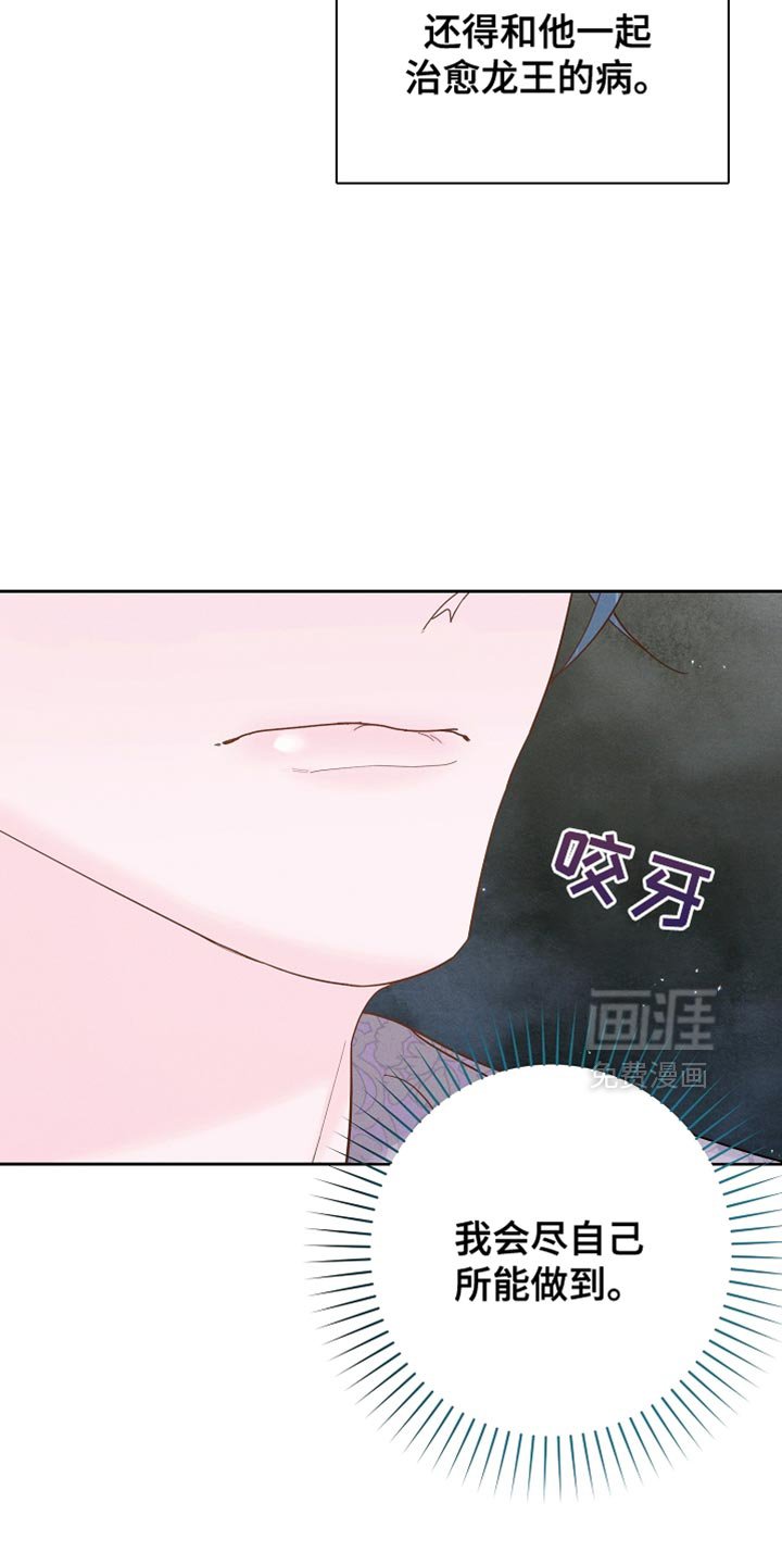 第57章：坚定决心