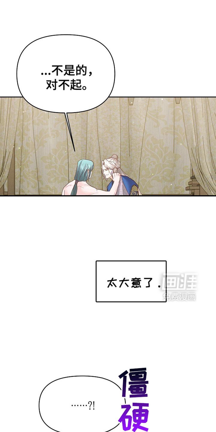 第58章：我们得继续吧？