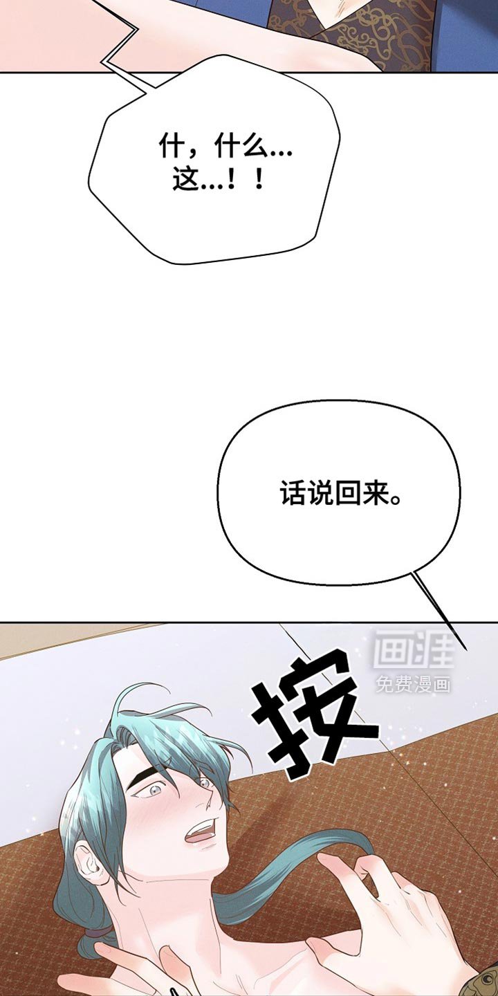 第58章：我们得继续吧？