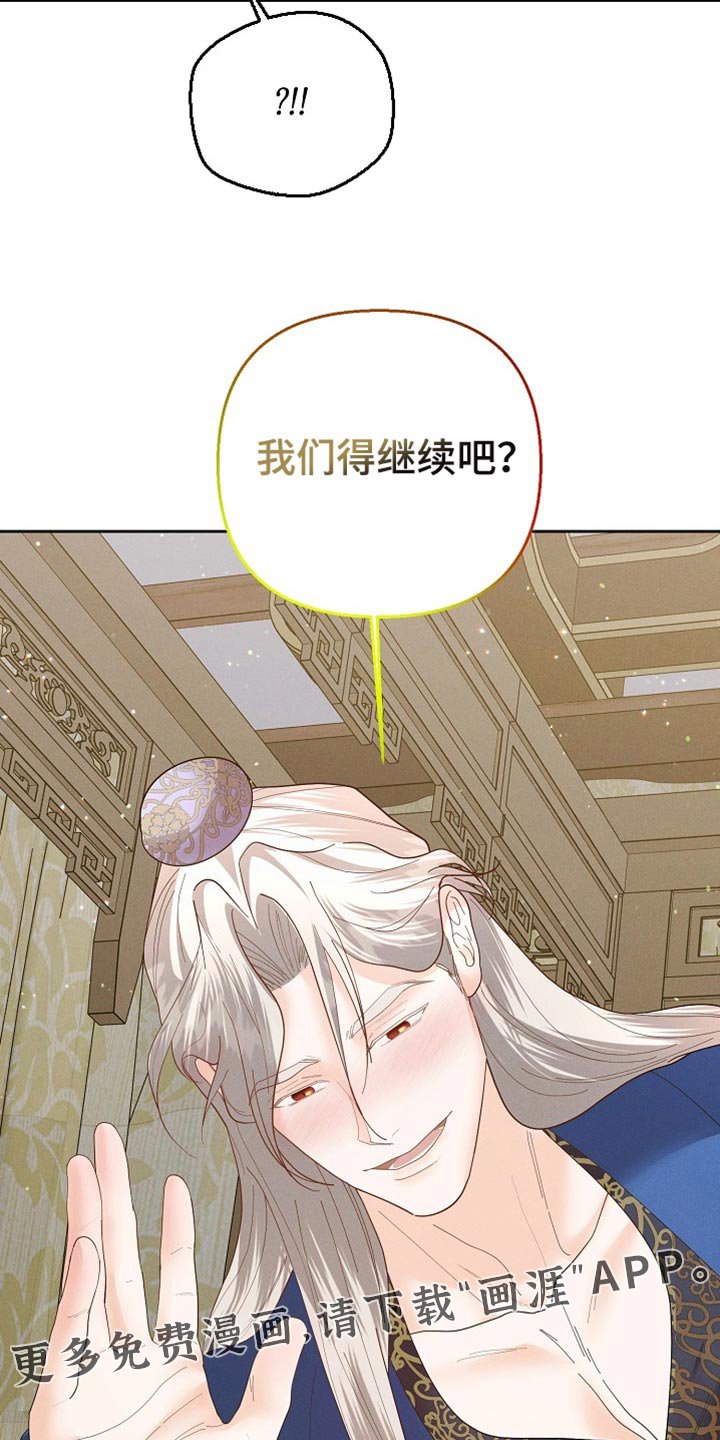第58章：我们得继续吧？