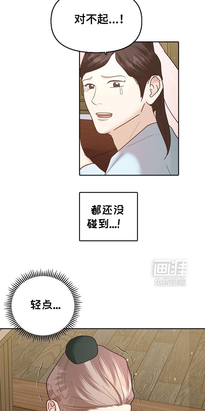 第59章：放我下去