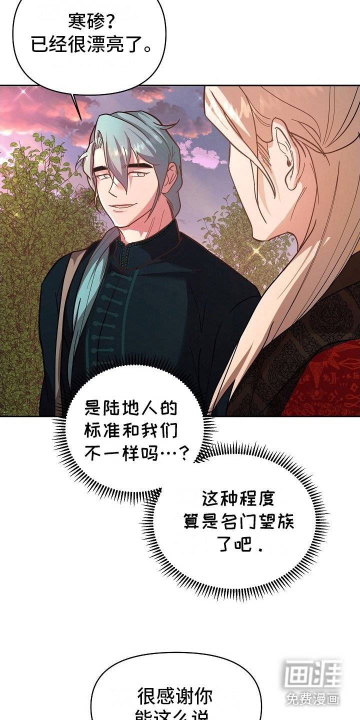 第6章：换个地方