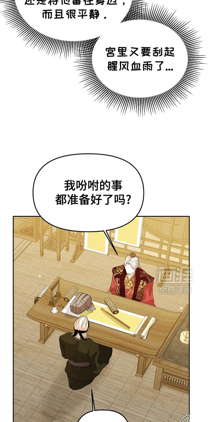 第60章：你要的东西我带来了