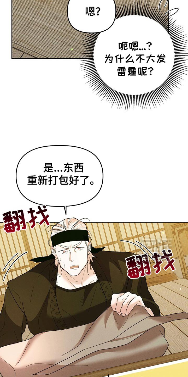 第60章：你要的东西我带来了