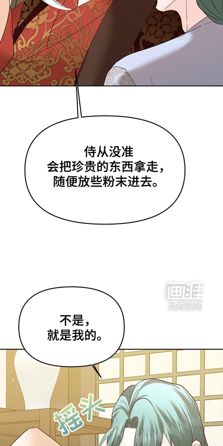第61章：有点吃力