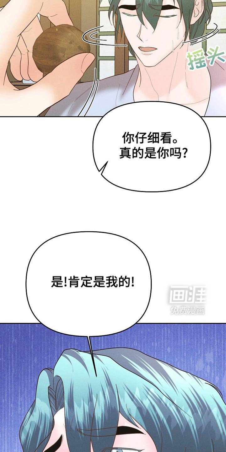 第61章：有点吃力