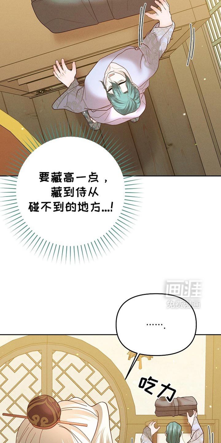 第61章：有点吃力