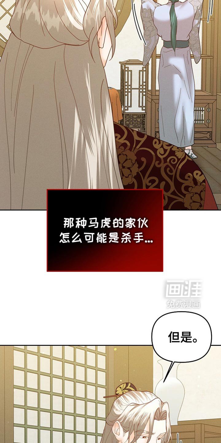 第61章：有点吃力