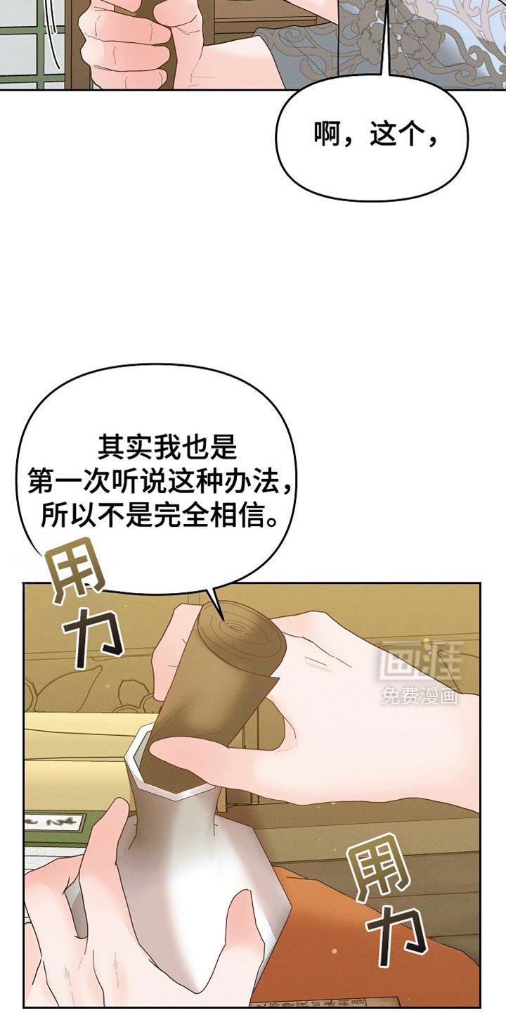 第61章：有点吃力