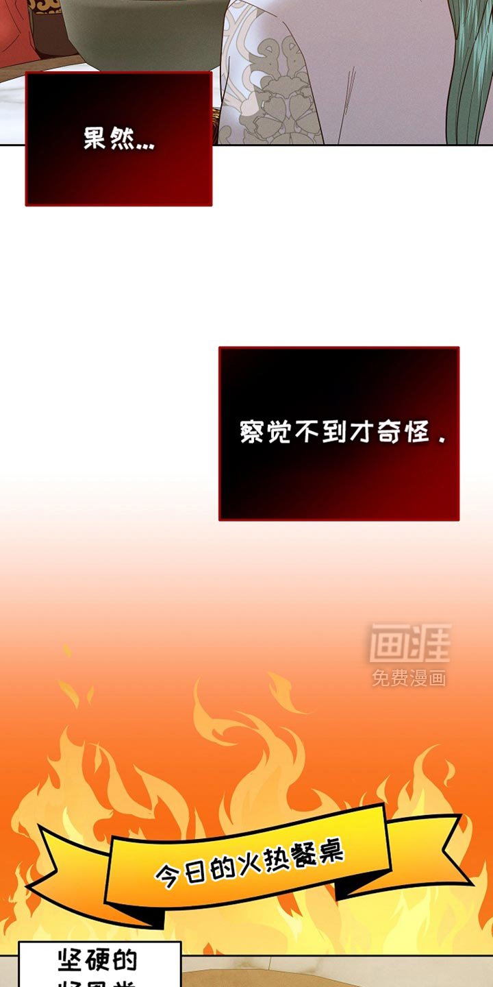 第61章：有点吃力