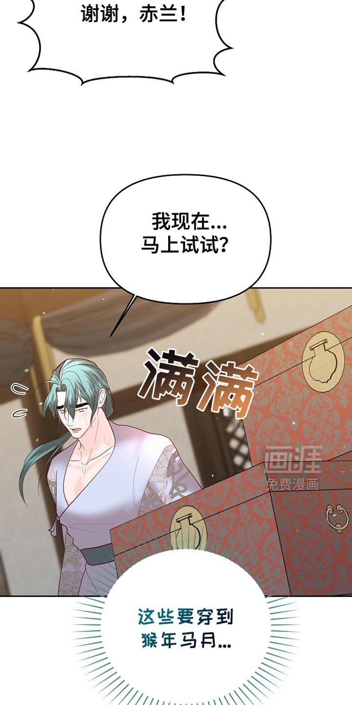 第62章：新衣服