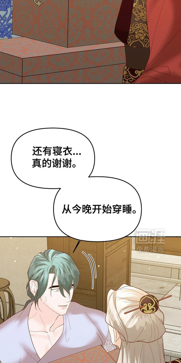 第62章：新衣服