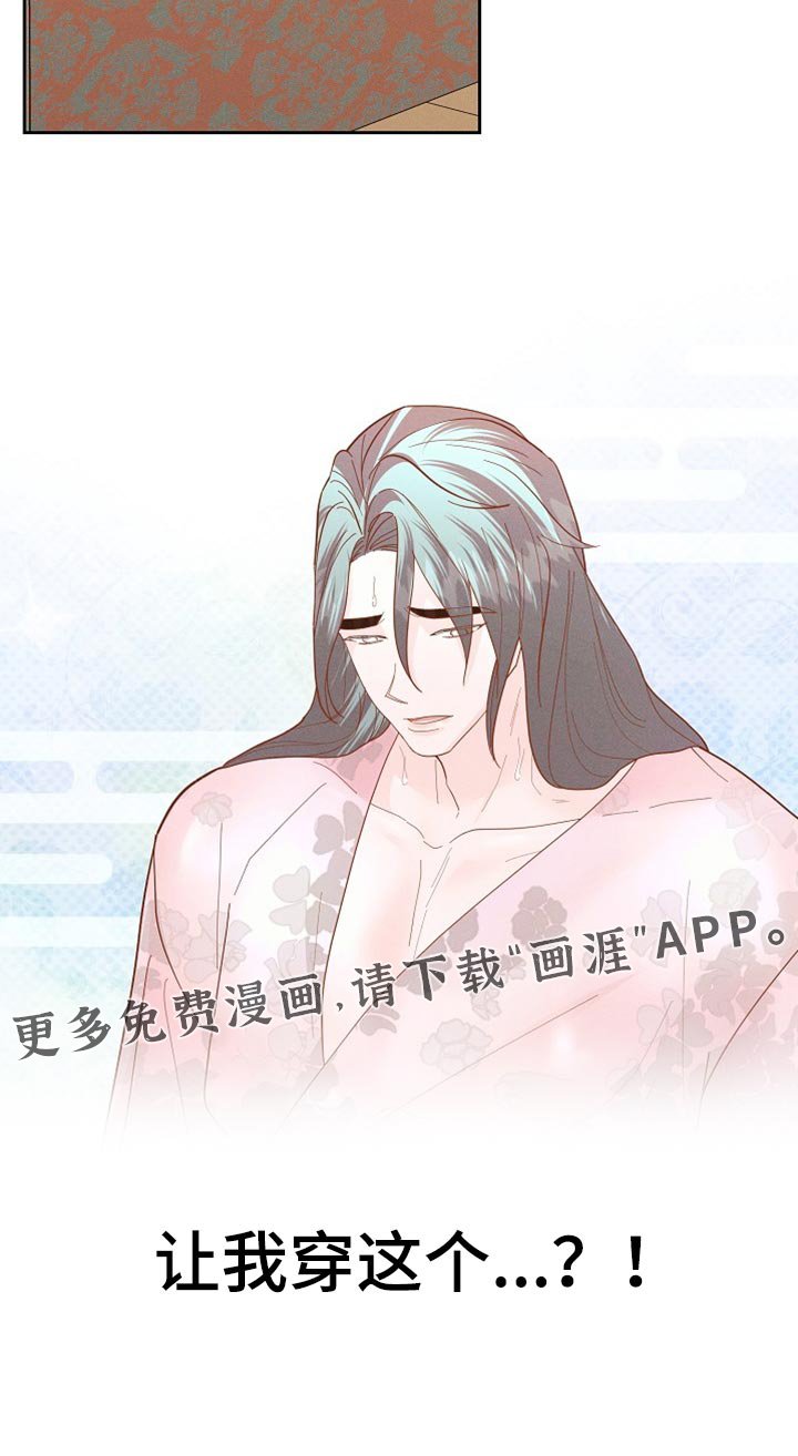 第62章：新衣服
