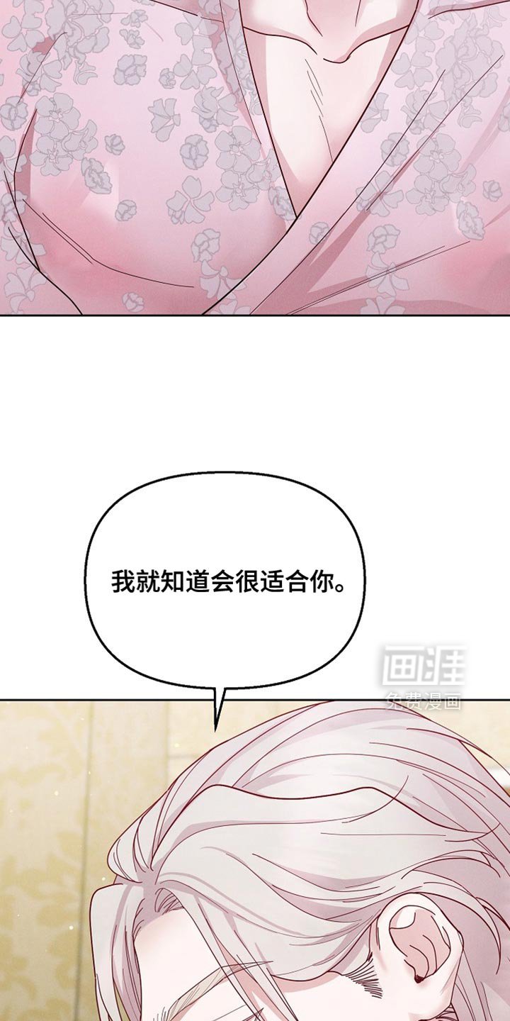 第63章：很适合你