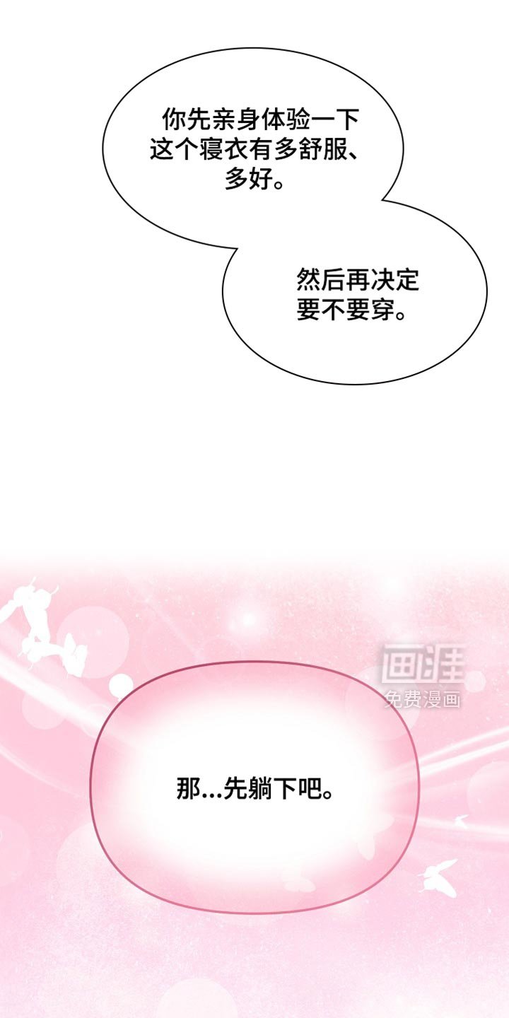 第63章：很适合你