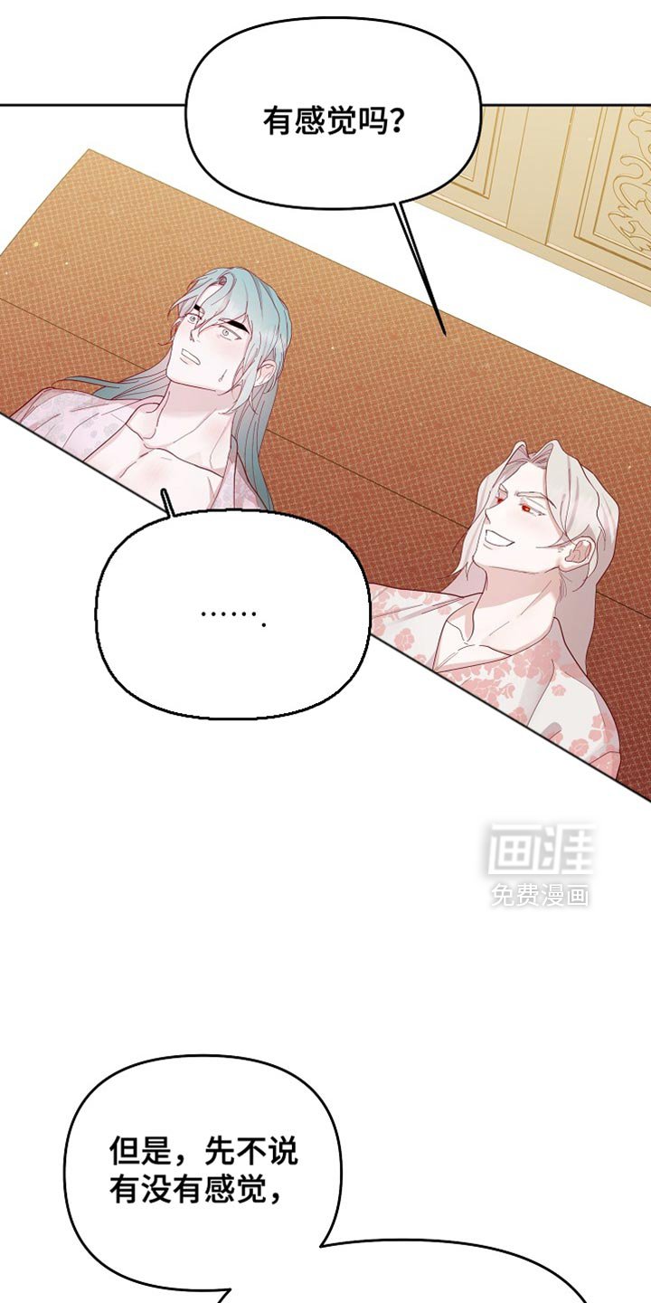 第63章：很适合你