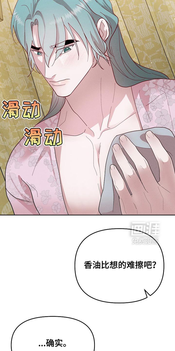 第63章：很适合你