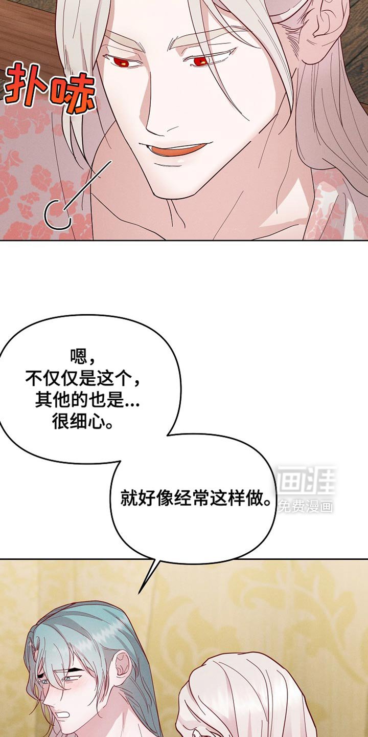 第64章：尖锐的声音