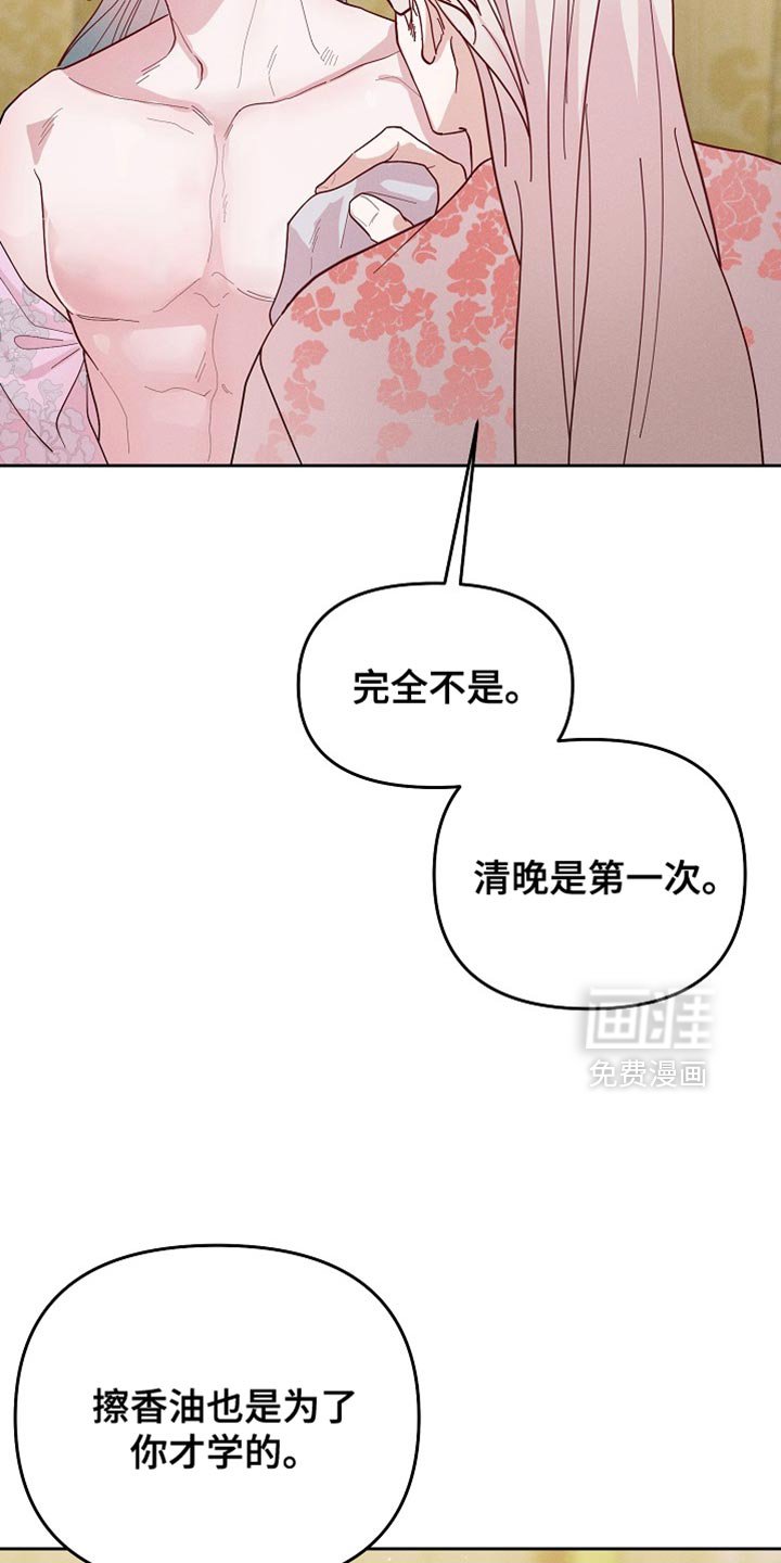 第64章：尖锐的声音