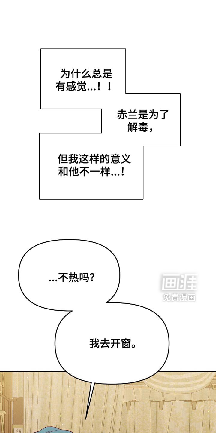 第64章：尖锐的声音