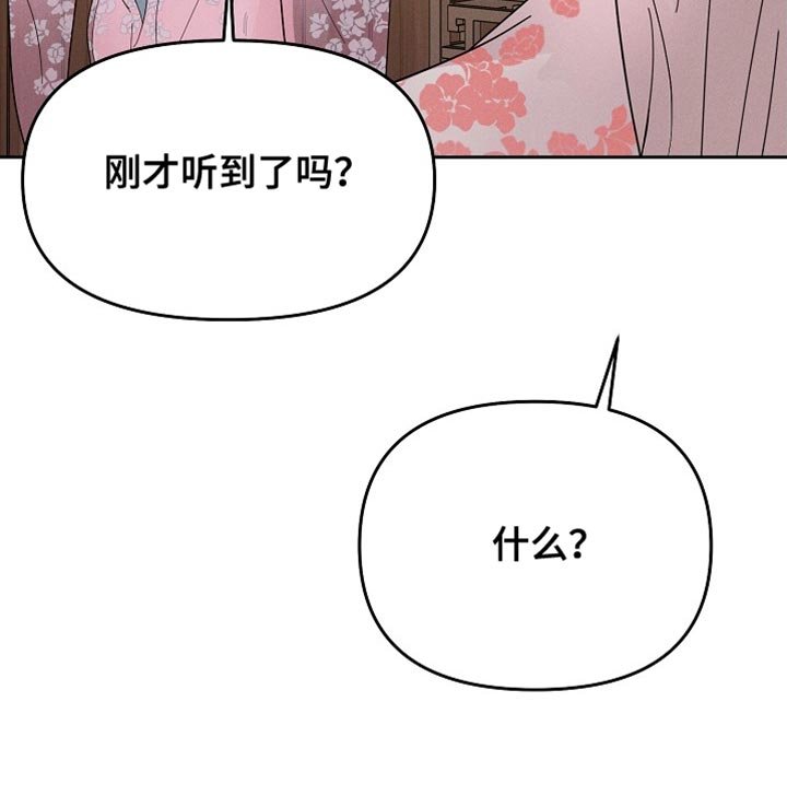 第64章：尖锐的声音