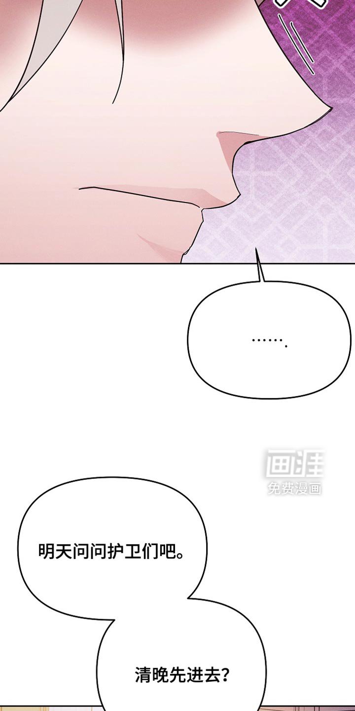 第64章：尖锐的声音