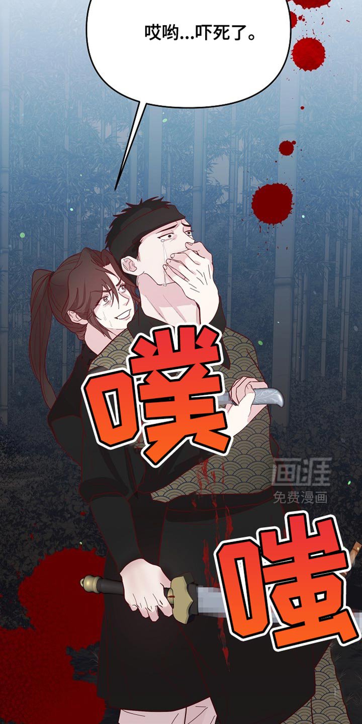 第64章：尖锐的声音