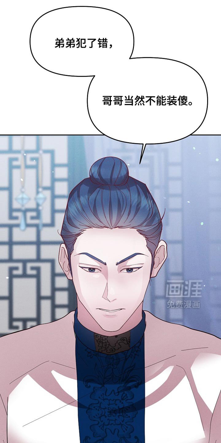 第65章：当然不能装傻