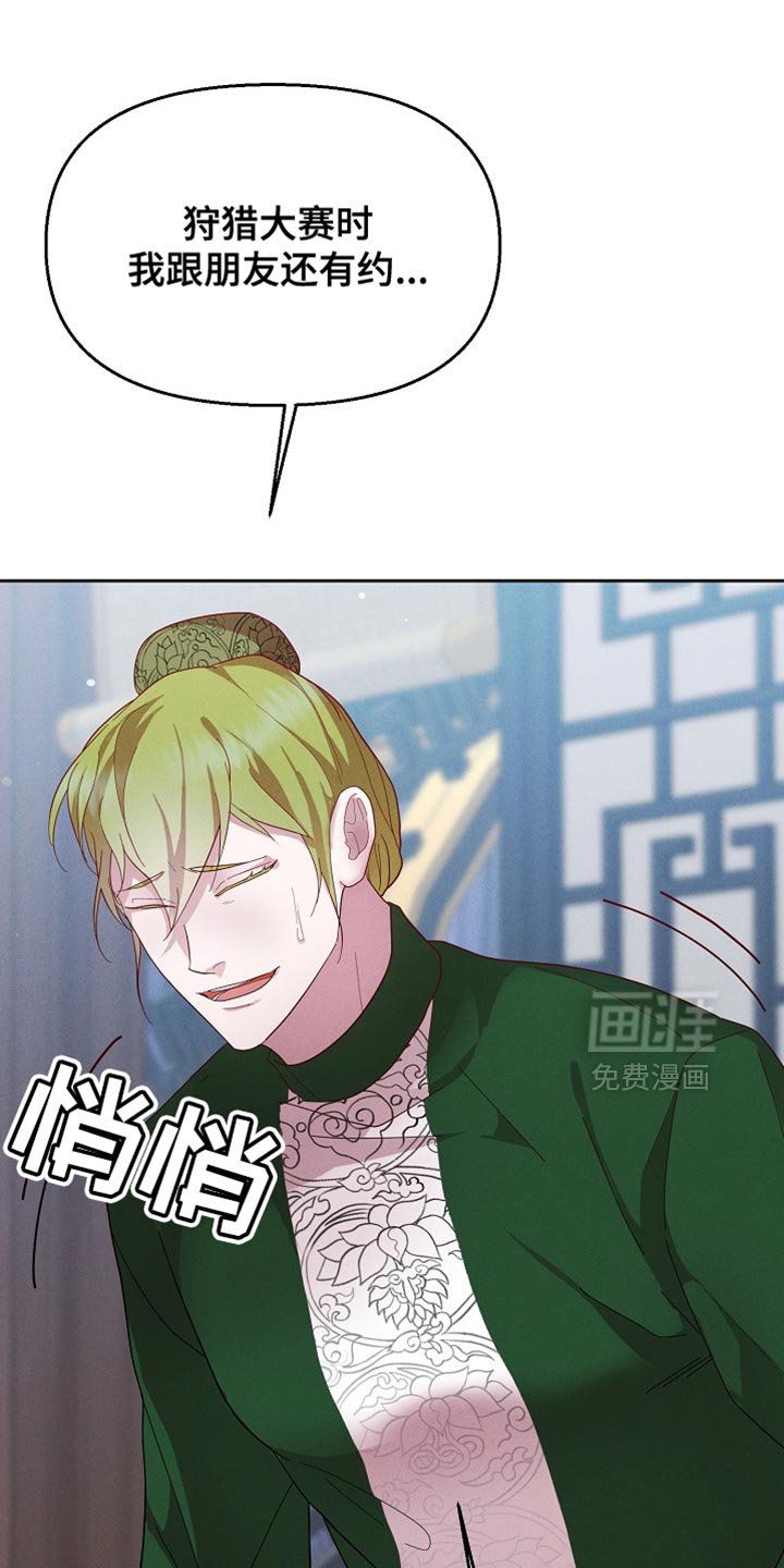 第66章：做好一切准备