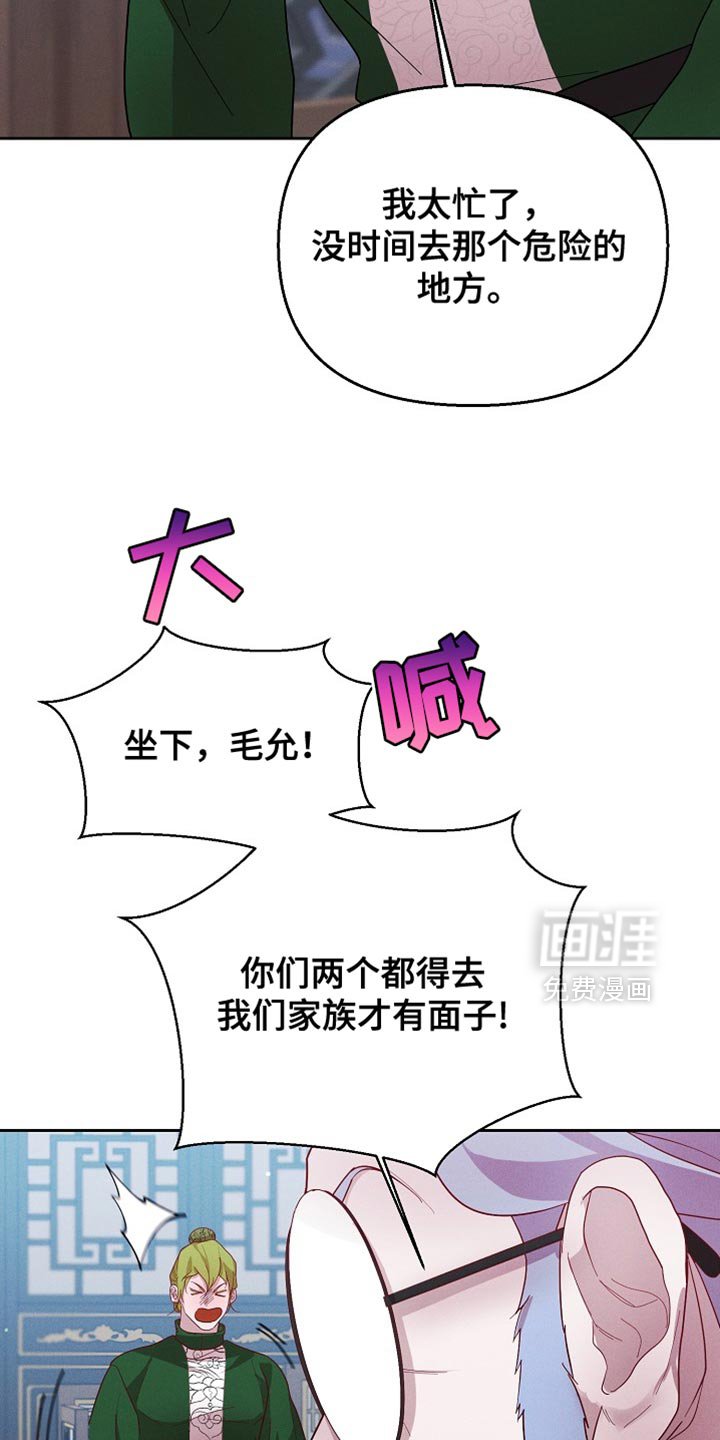 第66章：做好一切准备