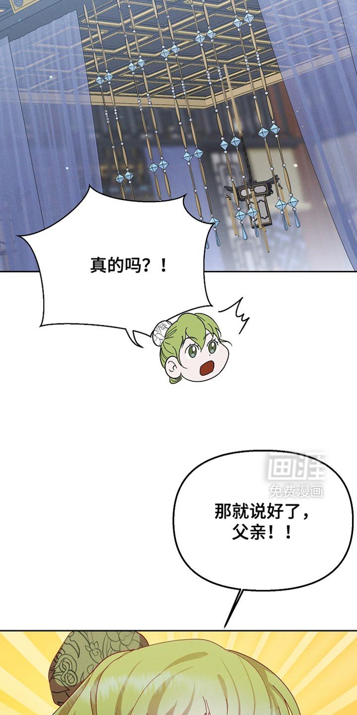 第66章：做好一切准备