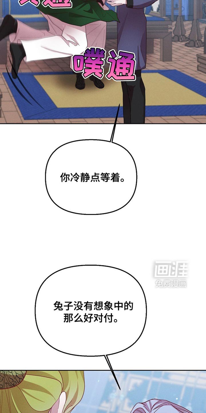第66章：做好一切准备