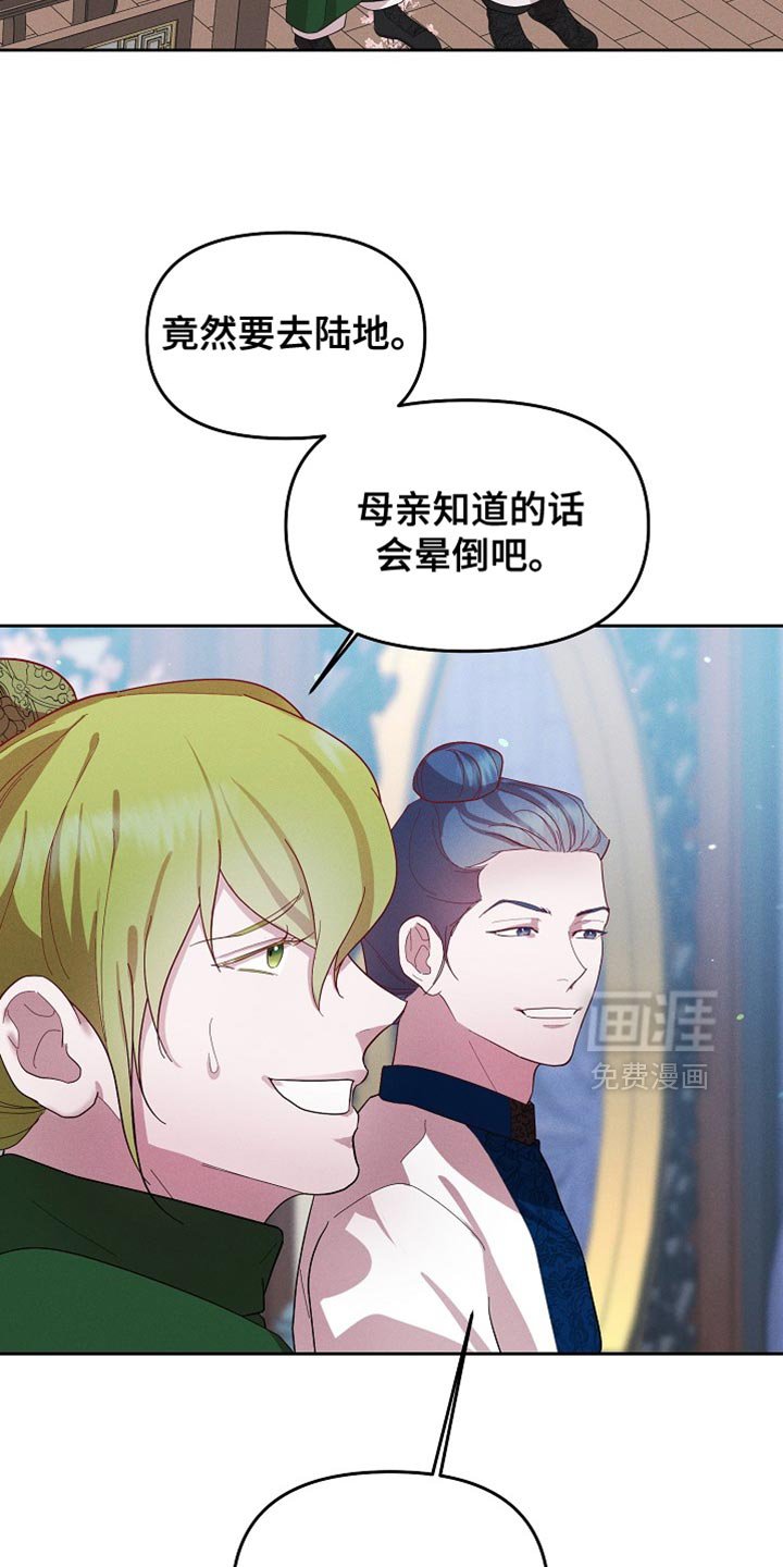 第66章：做好一切准备