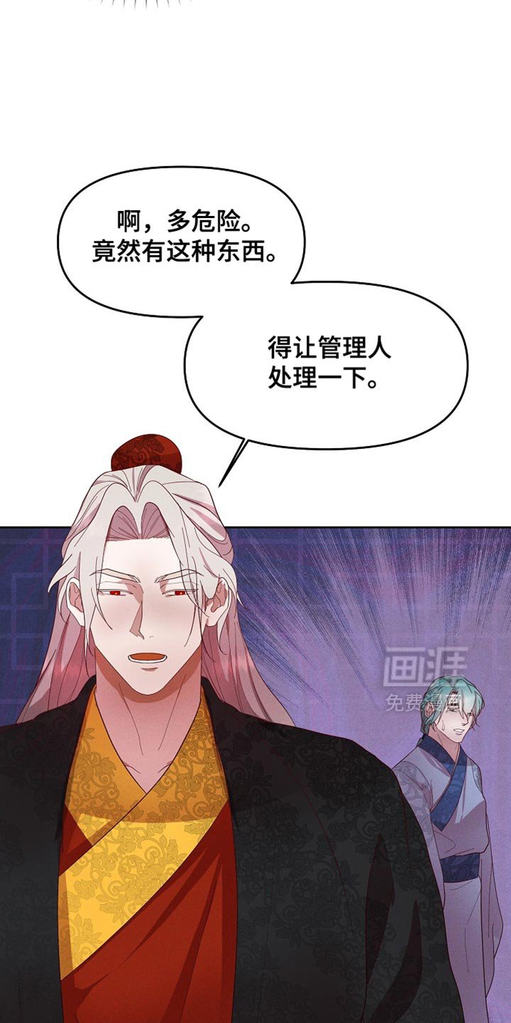 第66章：做好一切准备