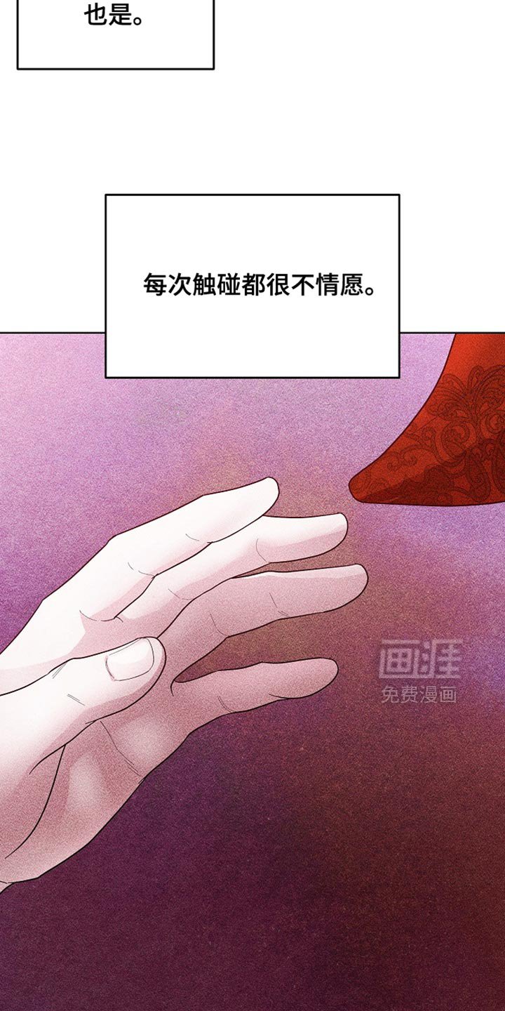 第67章：真是轻浮