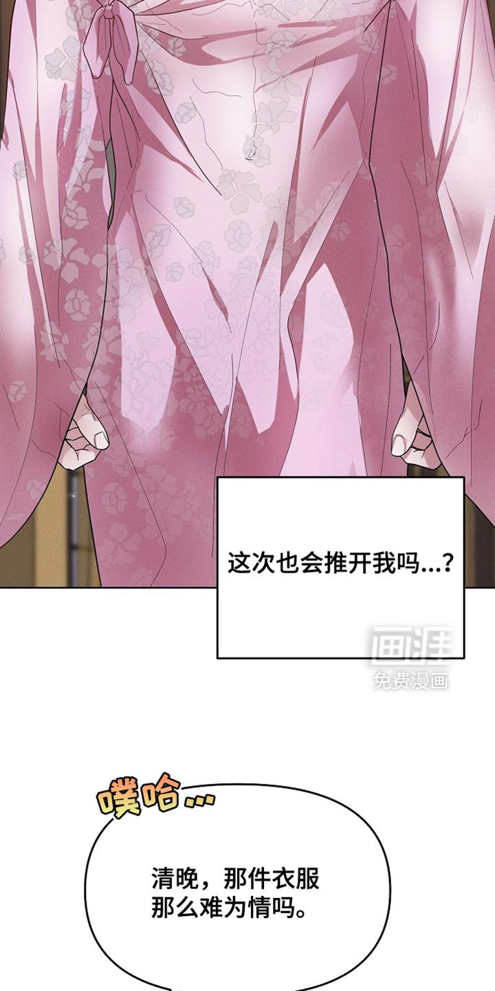 第67章：真是轻浮