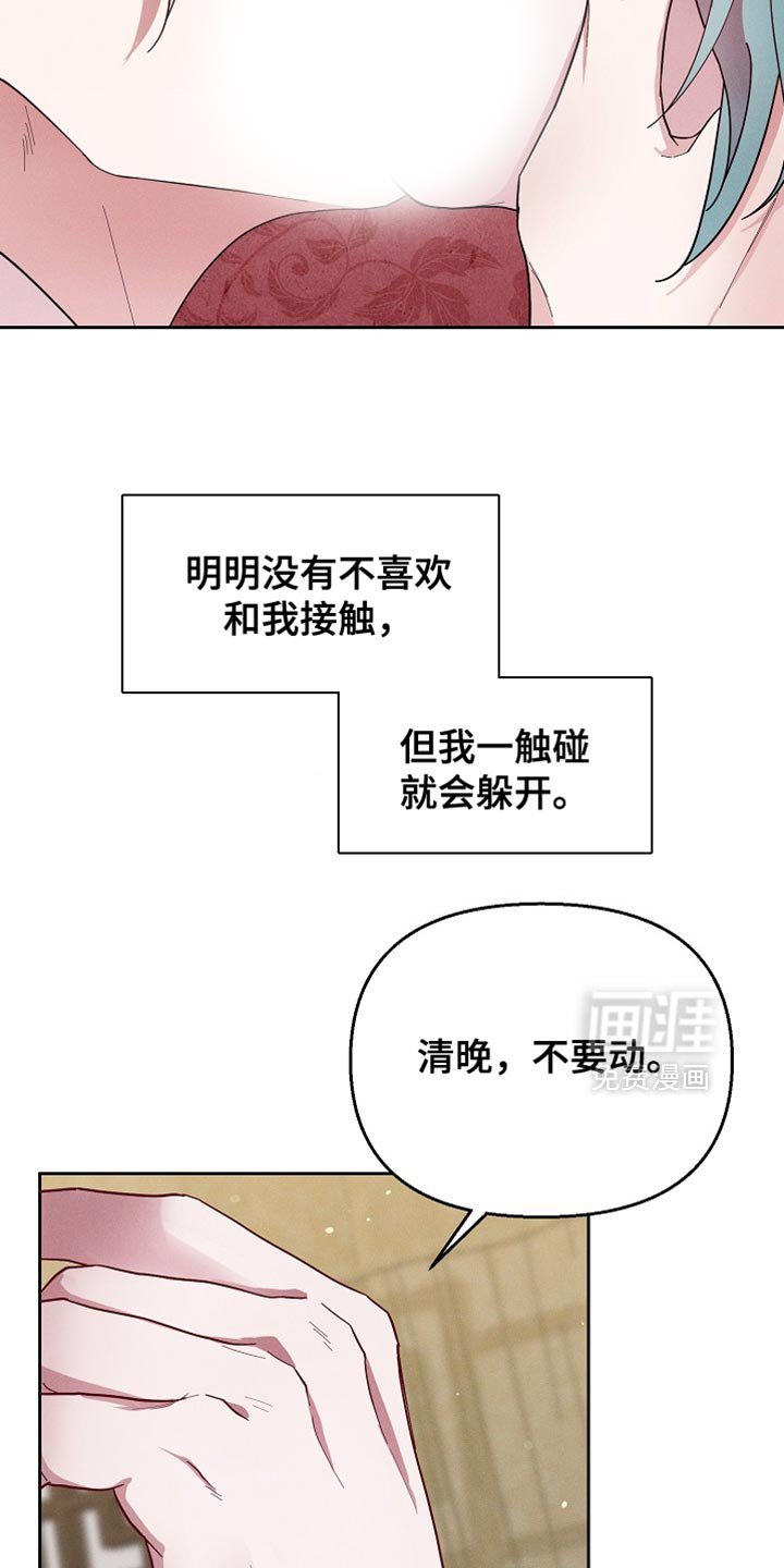 第67章：真是轻浮